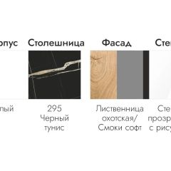 БЬЯНКА Кухонный гарнитур 1,6 белый/лиственница охотская/смоки софт в Набережных Челнах - naberezhnye-chelny.mebel24.online | фото 5