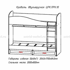 ПРИНЦЕССА Детская (модульная) в Набережных Челнах - naberezhnye-chelny.mebel24.online | фото 8