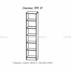 ПРИНЦЕССА Детская (модульная) в Набережных Челнах - naberezhnye-chelny.mebel24.online | фото 16