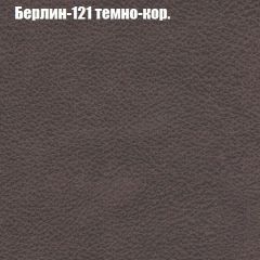 Диван Бинго 1 (ткань до 300) в Набережных Челнах - naberezhnye-chelny.mebel24.online | фото 19