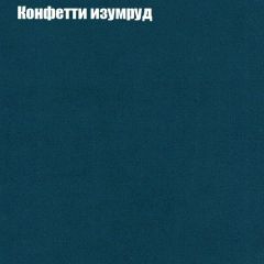 Диван Бинго 1 (ткань до 300) в Набережных Челнах - naberezhnye-chelny.mebel24.online | фото 22