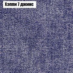 Диван Бинго 1 (ткань до 300) в Набережных Челнах - naberezhnye-chelny.mebel24.online | фото 55