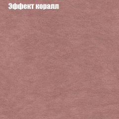 Диван Бинго 1 (ткань до 300) в Набережных Челнах - naberezhnye-chelny.mebel24.online | фото 62