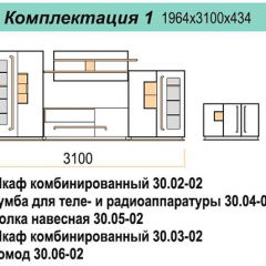 Гостиная ДОРА (модульная) в Набережных Челнах - naberezhnye-chelny.mebel24.online | фото 16