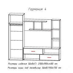 Гостиная ГАРМОНИЯ-4 (ЦРК.ГРМ.04) в Набережных Челнах - naberezhnye-chelny.mebel24.online | фото 2