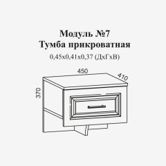 Женева №7 Тумба прикроватная (ЛДСП белый/МДФ софт светлый с патиной золото) в Набережных Челнах - naberezhnye-chelny.mebel24.online | фото 2