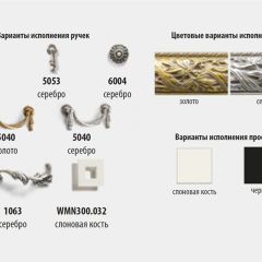 Комод с витражами Тиффани Premium слоновая кость/золото (ТФКМ-3[5](П) в Набережных Челнах - naberezhnye-chelny.mebel24.online | фото 2