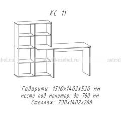 Компьютерный стол №11 (Анкор белый) в Набережных Челнах - naberezhnye-chelny.mebel24.online | фото