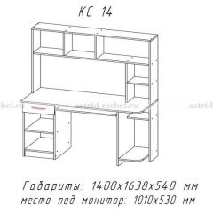 Компьютерный стол №14 (Анкор белый/Анкор темный) в Набережных Челнах - naberezhnye-chelny.mebel24.online | фото