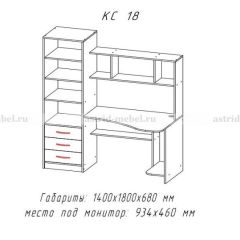 Компьютерный стол №18 (Анкор темныйанкор темный) в Набережных Челнах - naberezhnye-chelny.mebel24.online | фото