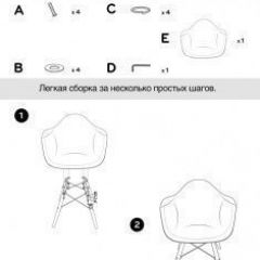 Кресло Barneo N-14 Patchwork черно-белый в Набережных Челнах - naberezhnye-chelny.mebel24.online | фото 6