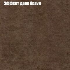 Кресло Бинго 3 (ткань до 300) в Набережных Челнах - naberezhnye-chelny.mebel24.online | фото 57