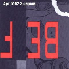 Кресло Бинго 4 (ткань до 300) в Набережных Челнах - naberezhnye-chelny.mebel24.online | фото 15