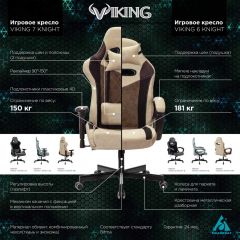 Кресло игровое Бюрократ VIKING 6 KNIGHT B FABRIC черный в Набережных Челнах - naberezhnye-chelny.mebel24.online | фото 5