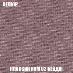 Кресло-кровать Акварель 1 (ткань до 300) БЕЗ Пуфа в Набережных Челнах - naberezhnye-chelny.mebel24.online | фото 9