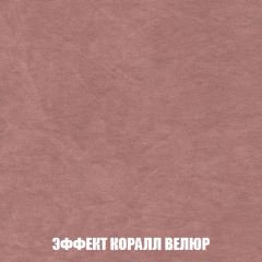 Кресло-кровать Акварель 1 (ткань до 300) БЕЗ Пуфа в Набережных Челнах - naberezhnye-chelny.mebel24.online | фото 76