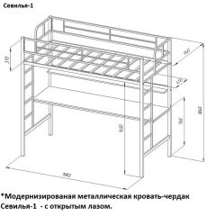 Кровать-чердак "Севилья-1.2" с рабочей поверхностью и полкой Черный/Дуб Молочный в Набережных Челнах - naberezhnye-chelny.mebel24.online | фото 2