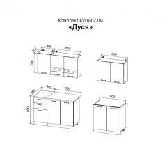 ДУСЯ 2,0 Кухонный гарнитур (Белый/Белый бриллиант/Дуб Бунратти/Антарес) в Набережных Челнах - naberezhnye-chelny.mebel24.online | фото 2