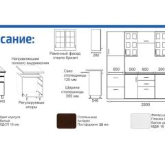 Кухонный гарнитур Прованс (2.8 м) с карнизом в Набережных Челнах - naberezhnye-chelny.mebel24.online | фото 2
