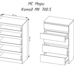 МОРИ МК 700.5 Комод (белый) в Набережных Челнах - naberezhnye-chelny.mebel24.online | фото 3