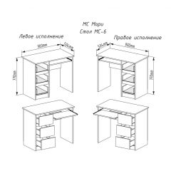 МОРИ МС-6 Стол ЛЕВЫЙ (белый) в Набережных Челнах - naberezhnye-chelny.mebel24.online | фото 2