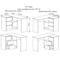 МОРИ МС-16 Стол угловой УНИ (белый) в Набережных Челнах - naberezhnye-chelny.mebel24.online | фото 2