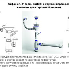 Мойка кухонная ULGRAN U-106 (600*485) в Набережных Челнах - naberezhnye-chelny.mebel24.online | фото 4