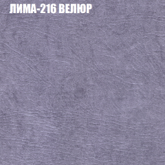 Мягкая мебель Брайтон (модульный) ткань до 400 в Набережных Челнах - naberezhnye-chelny.mebel24.online | фото 37