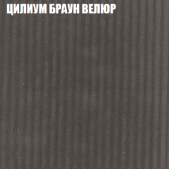 Мягкая мебель Брайтон (модульный) ткань до 400 в Набережных Челнах - naberezhnye-chelny.mebel24.online | фото 68