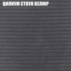 Мягкая мебель Брайтон (модульный) ткань до 400 в Набережных Челнах - naberezhnye-chelny.mebel24.online | фото 69