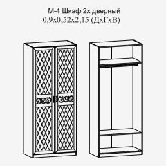 Париж № 4 Шкаф 2-х дв. штанга (ясень шимо свет/серый софт премиум) в Набережных Челнах - naberezhnye-chelny.mebel24.online | фото 2