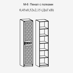 Париж № 6 Пенал с полками (ясень шимо свет/серый софт премиум) в Набережных Челнах - naberezhnye-chelny.mebel24.online | фото 2