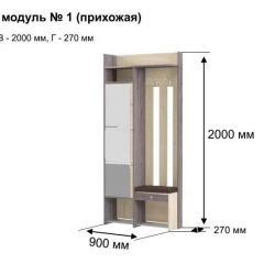 ГРЕТТА 1 Прихожая в Набережных Челнах - naberezhnye-chelny.mebel24.online | фото 8