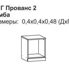 Прованс-2 Тумба прикроватная левая (Итальянский орех/Груша с платиной черной) в Набережных Челнах - naberezhnye-chelny.mebel24.online | фото 2