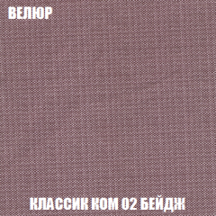 Пуф Акварель 1 (ткань до 300) в Набережных Челнах - naberezhnye-chelny.mebel24.online | фото 84