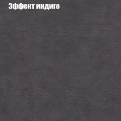 Пуф Бинго (ткань до 300) в Набережных Челнах - naberezhnye-chelny.mebel24.online | фото 58