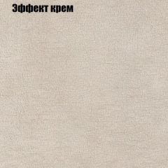 Пуф Бинго (ткань до 300) в Набережных Челнах - naberezhnye-chelny.mebel24.online | фото 60