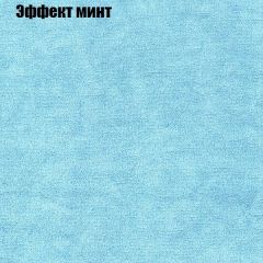 Пуф Бинго (ткань до 300) в Набережных Челнах - naberezhnye-chelny.mebel24.online | фото 62