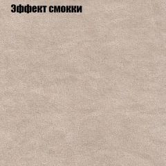 Пуф Бинго (ткань до 300) в Набережных Челнах - naberezhnye-chelny.mebel24.online | фото 63