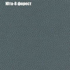 Пуф Бинго (ткань до 300) в Набережных Челнах - naberezhnye-chelny.mebel24.online | фото 66