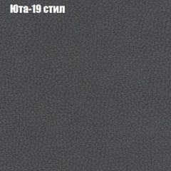 Пуф Бинго (ткань до 300) в Набережных Челнах - naberezhnye-chelny.mebel24.online | фото 67