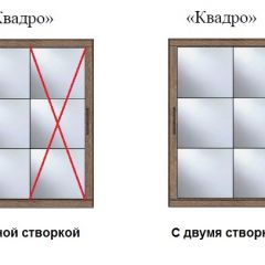 Шкаф-купе №19 Серия 3 Квадро (2000) Ясень Анкор светлый в Набережных Челнах - naberezhnye-chelny.mebel24.online | фото 3
