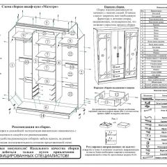 Шкаф-купе СВК-1700, цвет белый, ШхГхВ 170х61х220 см. в Набережных Челнах - naberezhnye-chelny.mebel24.online | фото 9