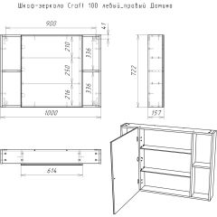 Шкаф-зеркало Craft 100 левый/правый Домино (DCr2206HZ) в Набережных Челнах - naberezhnye-chelny.mebel24.online | фото 11