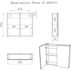 Шкаф-зеркало Мечта 60 АЙСБЕРГ (DM2306HZ) в Набережных Челнах - naberezhnye-chelny.mebel24.online | фото 7