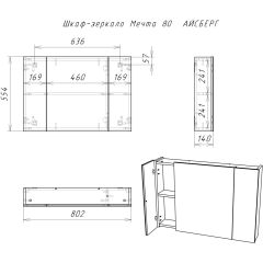 Шкаф-зеркало Мечта 80 АЙСБЕРГ (DM2321HZ) в Набережных Челнах - naberezhnye-chelny.mebel24.online | фото 3