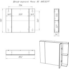 Шкаф-зеркало Мега 85 АЙСБЕРГ (DM4605HZ) в Набережных Челнах - naberezhnye-chelny.mebel24.online | фото 10