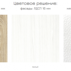 Спальный гарнитур Линда (модульный) в Набережных Челнах - naberezhnye-chelny.mebel24.online | фото 22