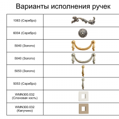 Спальный гарнитур Тиффани Premium слоновая кость/серебро в Набережных Челнах - naberezhnye-chelny.mebel24.online | фото 5