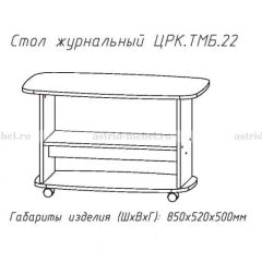 Стол журнальный №22 в Набережных Челнах - naberezhnye-chelny.mebel24.online | фото 3